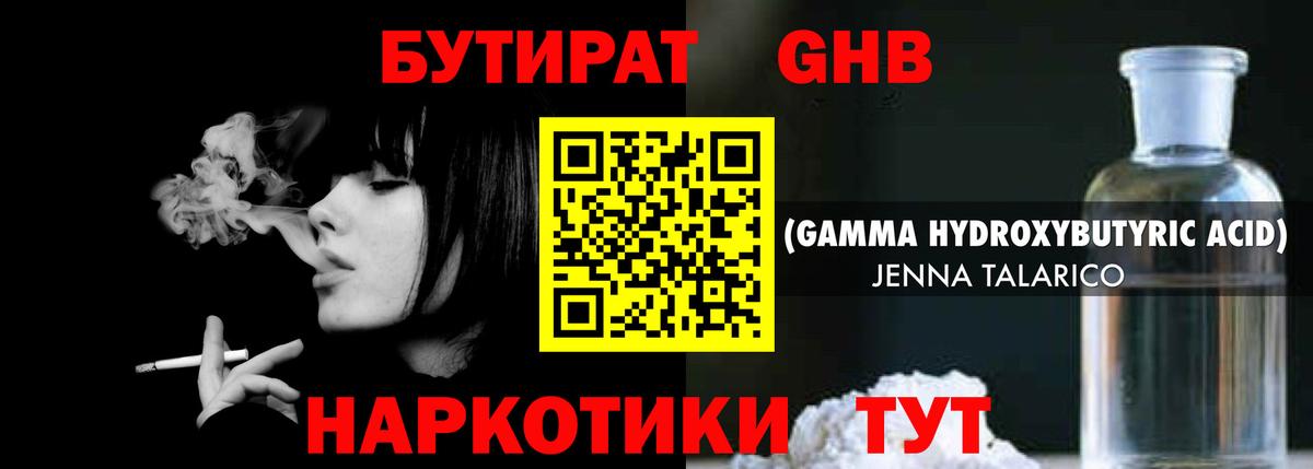Соль-Илецк  БУТИРАТ буратино  Вход с VPN 