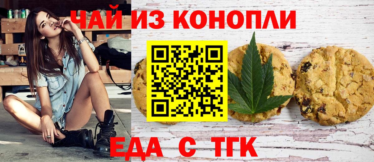 Соль-Илецк  Canna-Cookies марихуана  Вход с VPN 