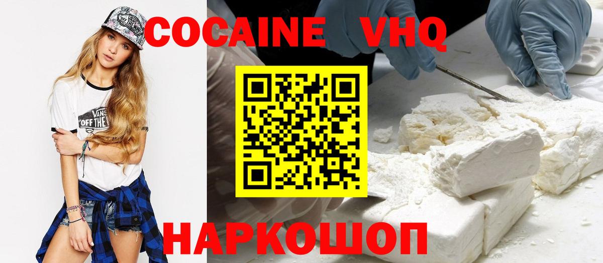 COCAIN Эквадор  Вход с VPN  КОКАИН  Соль-Илецк  Cocaine Fish Scale 
