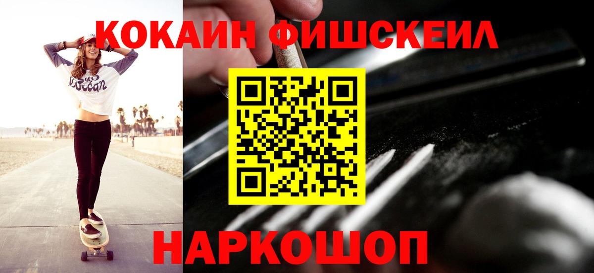 Кокаин Колумбийский Соль-Илецк