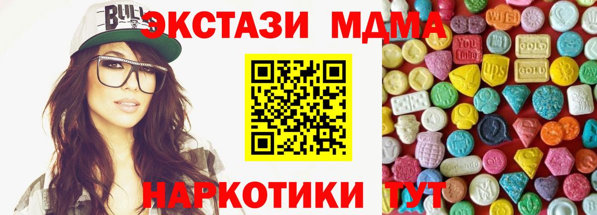 Соль-Илецк  Экстази таблы  Экстази 280мг  Вход с VPN 