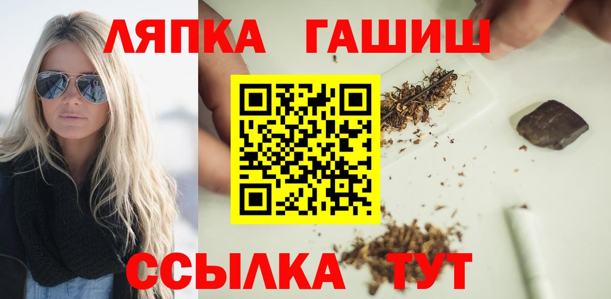 ГАШ  Гашиш убойный  Соль-Илецк  Вход с VPN  ГАШИШ ice o lator 