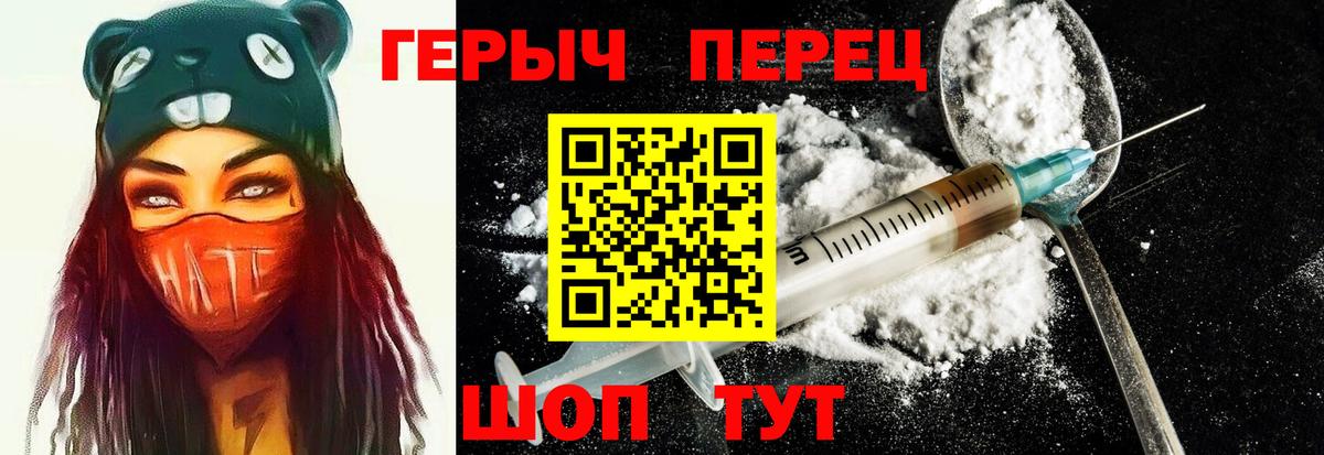 ГЕРОИН белый Соль-Илецк