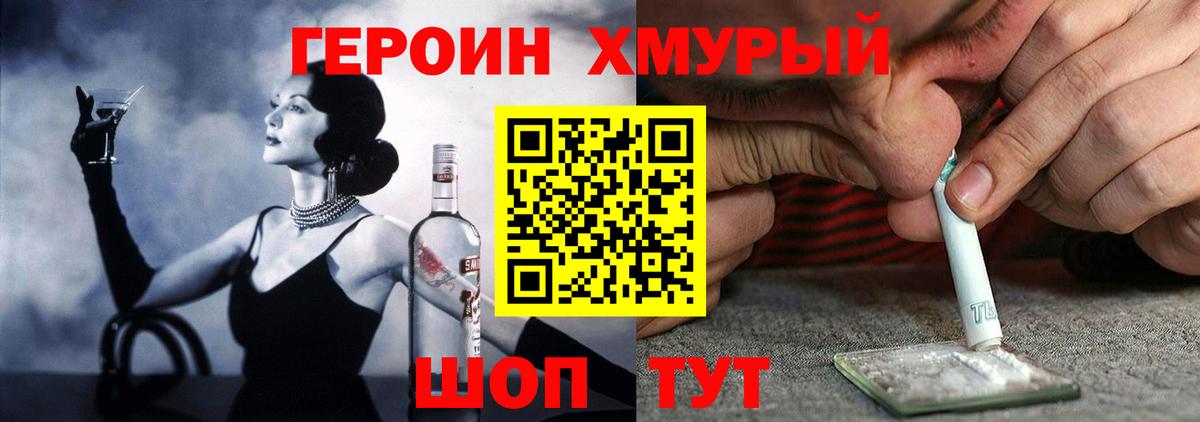 Героин Афган  Вход с VPN  Соль-Илецк 