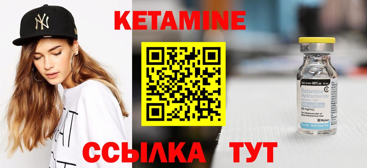 Кетамин VHQ Соль-Илецк