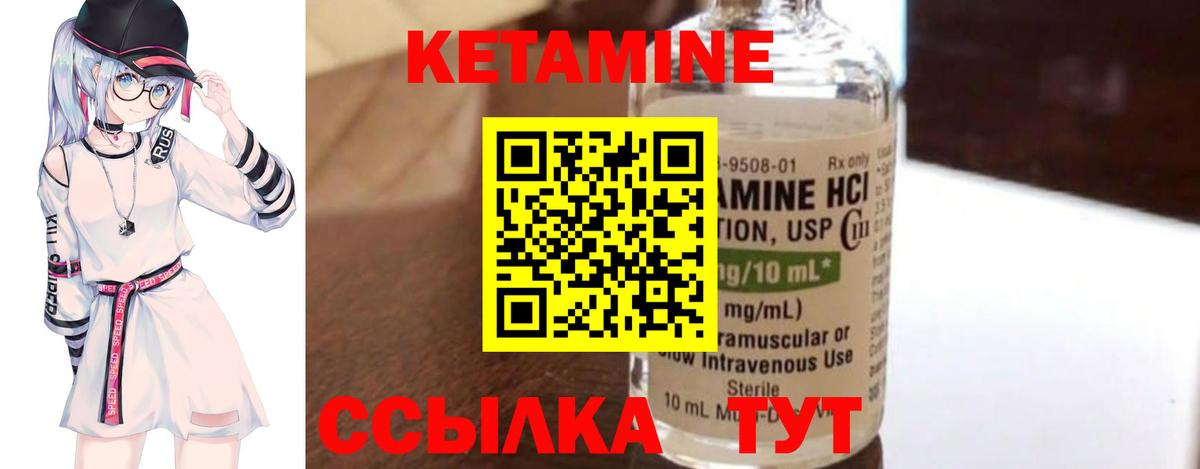 Кетамин ketamine  Вход с VPN  Соль-Илецк 