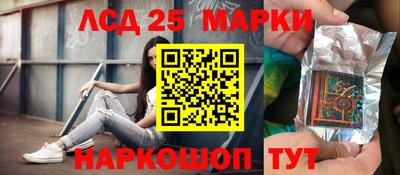 марки lsd Первоуральск