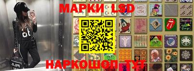 марки lsd Первоуральск