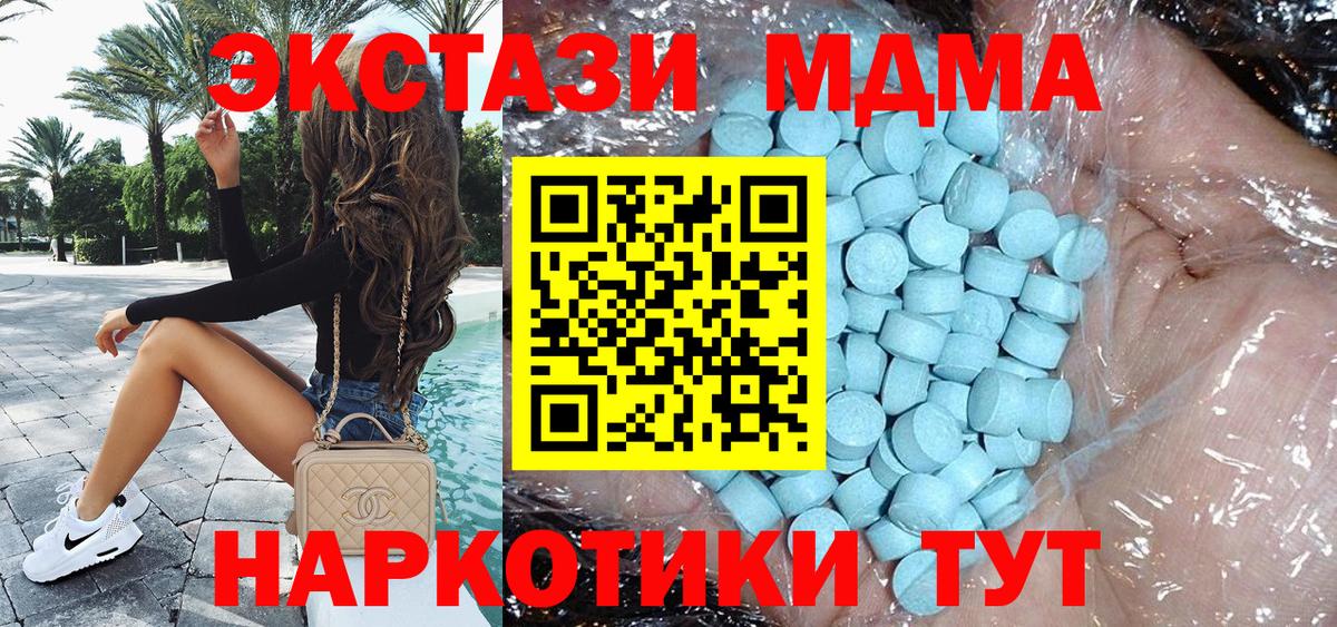Соль-Илецк  MDMA Molly  Вход с VPN  MDMA crystal 