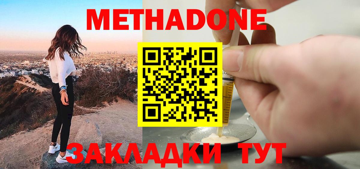 Соль-Илецк  Метадон methadone  Вход с VPN  blacksprut онион  Метадон methadone 