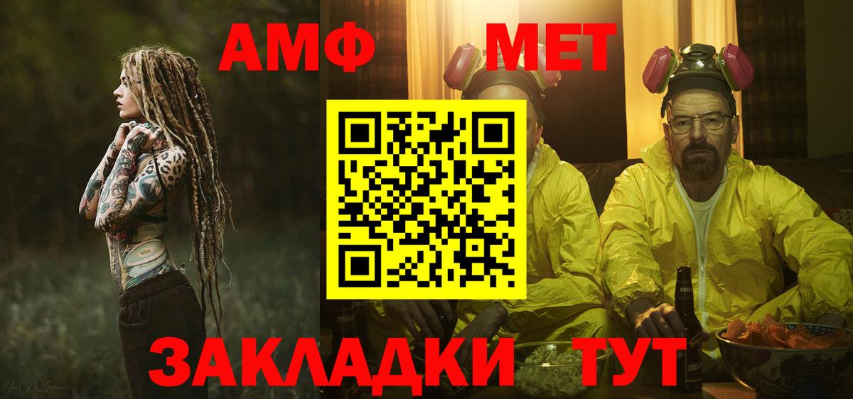 МЕТАМФЕТАМИН мет Соль-Илецк