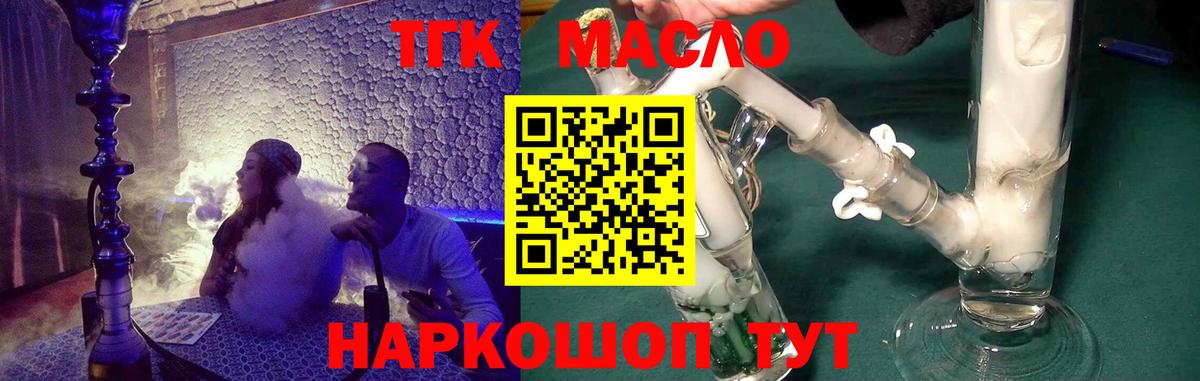 Соль-Илецк  Дистиллят ТГК вейп  Вход с VPN 
