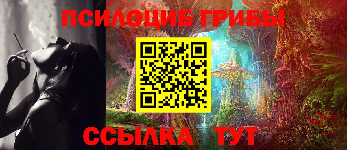 Галлюциногенные грибы ЛСД Соль-Илецк